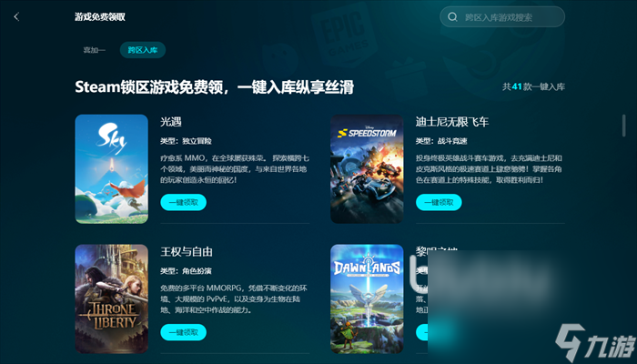 个优惠大 steam冬促力度最大吗ky开元棋牌steam冬促和秋促哪(图2)