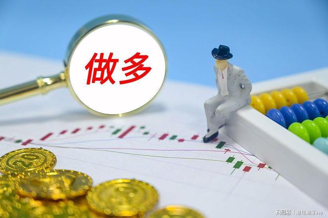 凌晨的A股重大利好利空消息（211）开元棋牌中信联手机构加仓做多！今日(图1)