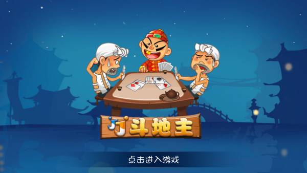 戏推荐 2025游戏排行榜前十名开元棋牌app十款必玩的棋牌游(图3)