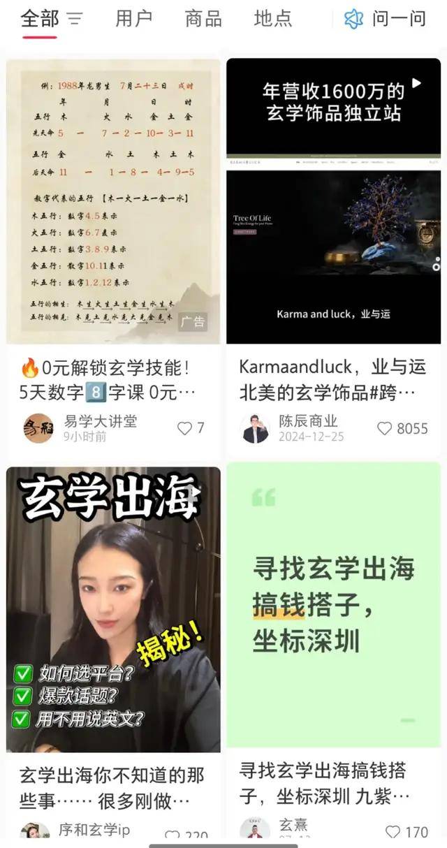 海第一批玄学在全世界薅羊毛？ky开元棋牌靠着情绪价值出(图6)