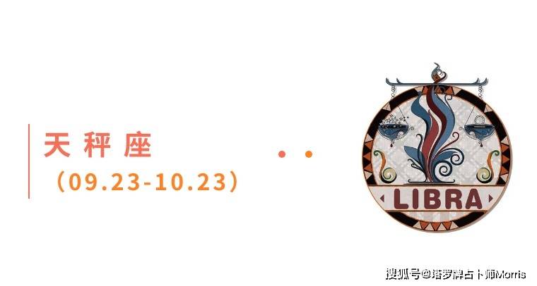 星运速递(0901-0907)开元棋牌Morris塔罗 一周(图2) 星运速递(0901-0907)开元棋牌Morris塔罗 一周(图2)