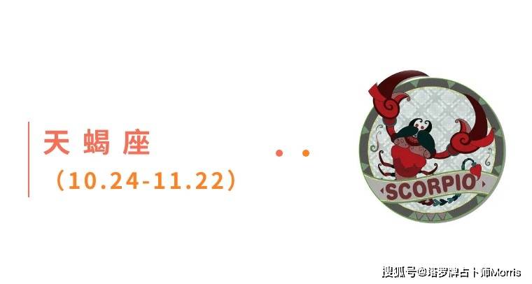 星运速递（0901-0907)开元棋牌Morris塔罗 一周(图5)