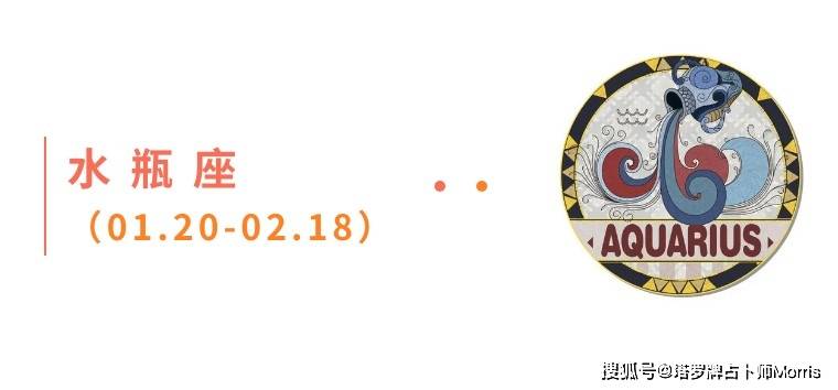 星运速递(0901-0907)开元棋牌Morris塔罗 一周(图6) 星运速递(0901-0907)开元棋牌Morris塔罗 一周(图6)