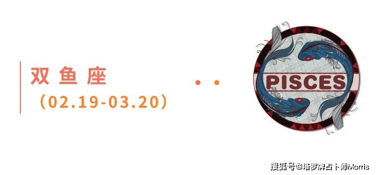 星运速递(0901-0907)开元棋牌Morris塔罗 一周(图10) 星运速递(0901-0907)开元棋牌Morris塔罗 一周(图10)