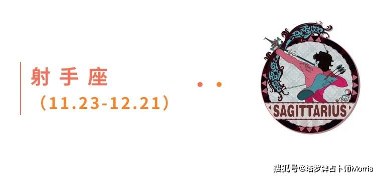 星运速递（0922-0928)开元棋牌Morris塔罗 一周