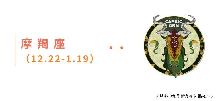 星运速递(0922-0928)开元棋牌Morris塔罗 一周(图2) 星运速递(0922-0928)开元棋牌Morris塔罗 一周(图2)