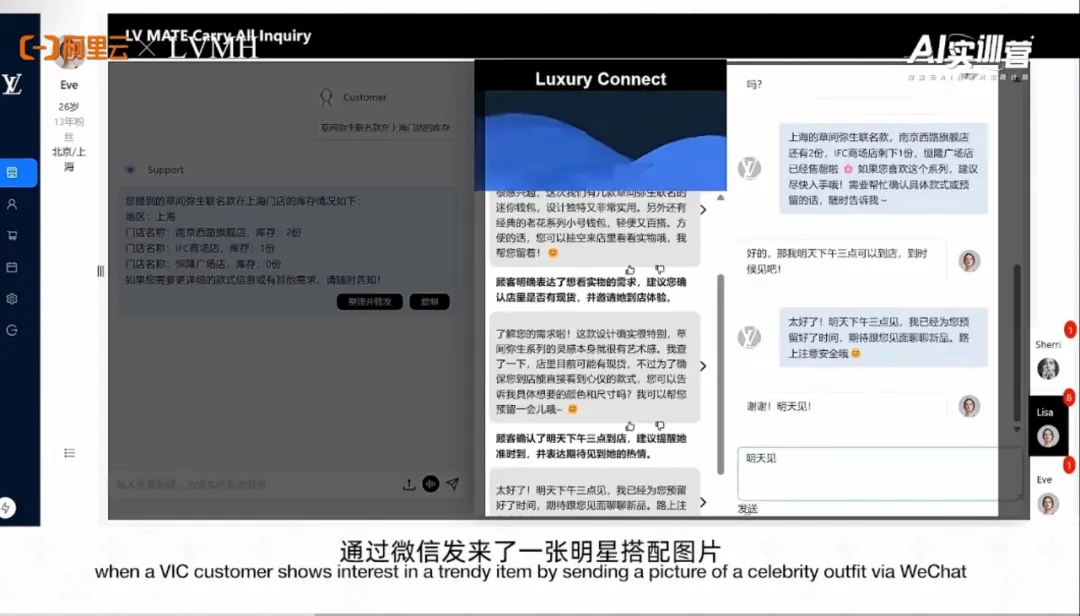 后：一场技术与场景的双向奔赴开元棋牌奢侈品拥抱 AI 背(图2)