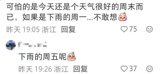 威力！周一早高峰这些路段建议绕行……开元ky棋牌三桥断流之江周末过江已感(图2)