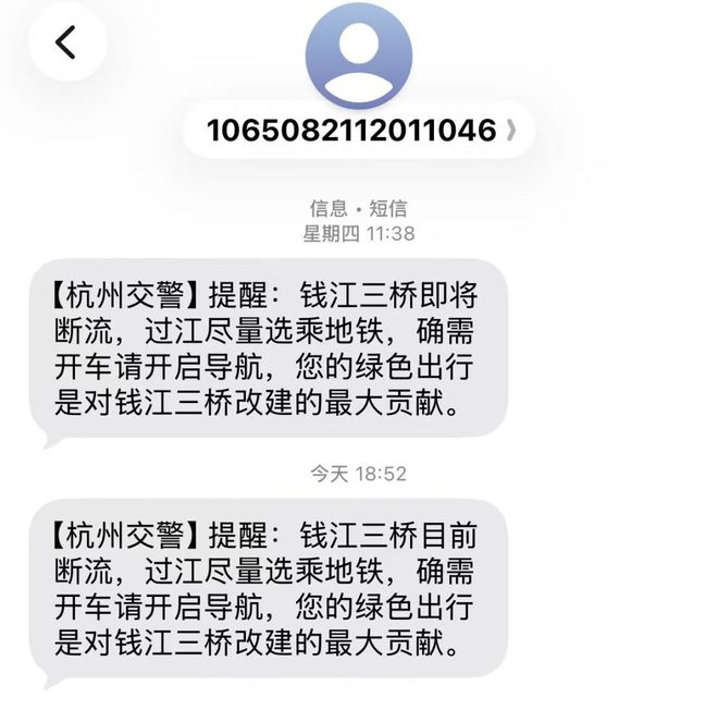 威力!周一早高峰这些路段建议绕行……开元ky棋牌三桥断流之江周末过江已感(图7) 威力!周一早高峰这些路段建议绕行……开元ky棋牌三桥断流之江周末过江已感(图7)