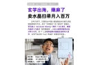 海第一批玄学在全世界薅羊毛？ky开元棋牌